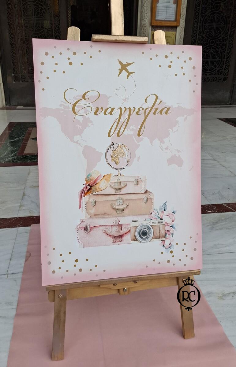 Στολισμός Βάπτισης με Θέμα Βάπτισης World Travel Κωδ 81511, Roberto Creations | Στολισμός Βάπτισης, Θέμα Βάπτισης, Θέμα Στολισμού Βάπτισης Θεματικοί Στολισμοί Βάπτισης, Στολισμός Βάπτισης με θέμα, Προσκλητήρια, Μπομπονιέρες, Γάμος, βάπτιση, βαπτιστικά, Κουτιά Βάπτισης