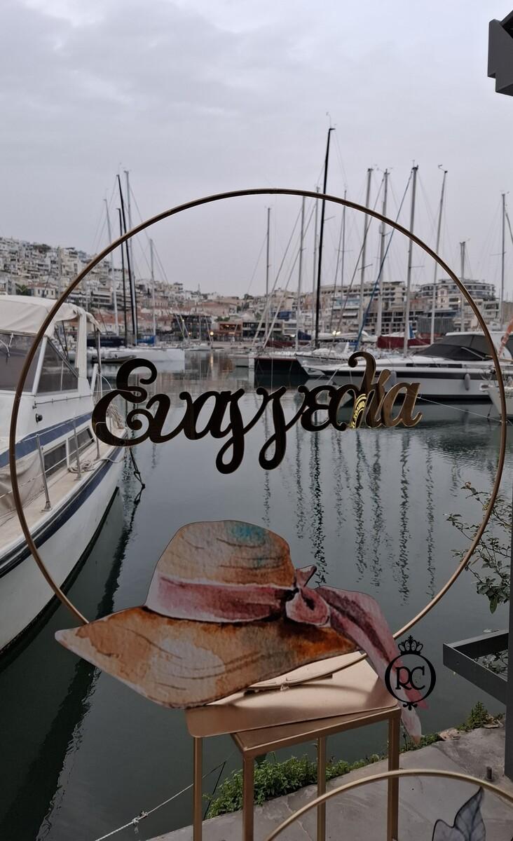 Στολισμός Βάπτισης με Θέμα Βάπτισης World Travel Κωδ 81524, Roberto Creations | Στολισμός Βάπτισης, Θέμα Βάπτισης, Θέμα Στολισμού Βάπτισης Θεματικοί Στολισμοί Βάπτισης, Στολισμός Βάπτισης με θέμα, Προσκλητήρια, Μπομπονιέρες, Γάμος, βάπτιση, βαπτιστικά, Κουτιά Βάπτισης