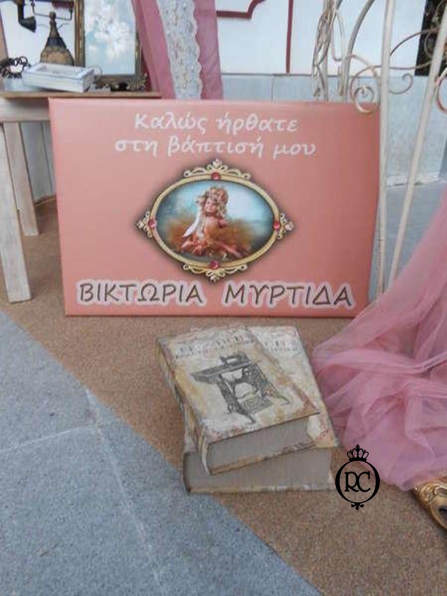 Στολισμός Βάπτισης με θέμα Carousel Κωδ 59555,Roberto Creations | Στολισμός Βάπτισης, Θέμα Βάπτισης, Θέμα Στολισμού Βάπτισης Θεματικοί Στολισμοί Βάπτισης, Στολισμός Βάπτισης με θέμα, Προσκλητήρια, Μπομπονιέρες, Γάμος, βάπτιση, βαπτιστικά, Κουτιά Βάπτισης,Στολισμός,Στολισμός Βάπτισης,Θέμα Βάπτισης Carousel,Στολισμός Βάπτισης