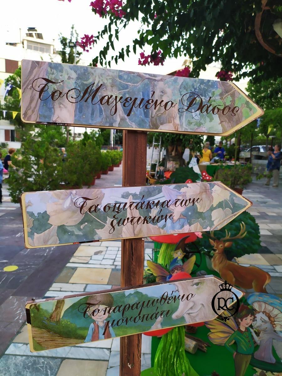 Στολισμός Βάπτισης με θέμα Ξωτικά Κωδ 77633,Roberto Creations | Στολισμός Βάπτισης, Θέμα Βάπτισης, Θέμα Στολισμού Βάπτισης Θεματικοί Στολισμοί Βάπτισης, Στολισμός Βάπτισης με θέμα, Προσκλητήρια, Μπομπονιέρες, Γάμος, βάπτιση, βαπτιστικά, Κουτιά Βάπτισης