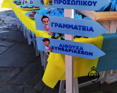 Στολισμός Βάπτισης με Θέμα Βάπτισης Boss Baby Κωδ 77797, Roberto Creations | Στολισμός Βάπτισης, Θέμα Βάπτισης, Θέμα Στολισμού Βάπτισης Θεματικοί Στολισμοί Βάπτισης, Στολισμός Βάπτισης με θέμα, Προσκλητήρια, Μπομπονιέρες, Γάμος, βάπτιση, βαπτιστικά, Κουτιά Βάπτισης