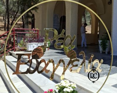 Στολισμός Βάπτισης με Θέμα Βάπτισης Το Δέντρο της Ζωής Αξιών Κωδ 82500, Roberto Creations | Στολισμός Βάπτισης, Θέμα Βάπτισης, Θέμα Στολισμού Βάπτισης Θεματικοί Στολισμοί Βάπτισης, Στολισμός Βάπτισης με θέμα, Προσκλητήρια, Μπομπονιέρες, Γάμος, βάπτιση, βαπτιστικά, Κουτιά Βάπτισης