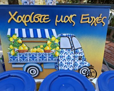 Στολισμός Βάπτισης με Θέμα Βάπτισης Λεμονάκι και Mandala Κωδ 81942, Roberto Creations,Θέμα Βάπτισης Λεμονάκι και Mandala,Στολισμός Βάπτισης με Θέμα Λεμονάκι Άγιος Αιμιλιανός Λόφος Σκουζέ Κωδ 320,Στολισμός Βάπτισης, Στολισμός με θέματα, θεματικοί Στολισμοί Βάπτισης, Βάπτιση, Βαπτιστικά, Γάμος, Σετ Κουμπάρων, Προσκλητήρια βάπτισης, Candy Bar, Μπομπονιέρες βάπτισης, Σετ Κουτιά Βάπτισης,Βιβλία Ευχών Βάπτισης, Ρούχα Βάπτισης, Παπούτσια βάπτισης