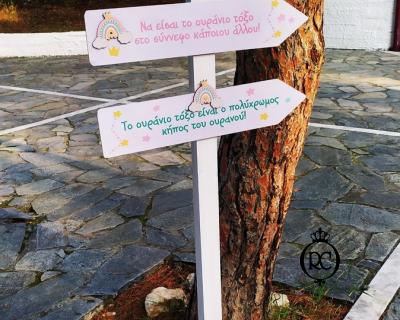 Στολισμός Βάπτισης με Θέμα Βάπτισης Ουράνιο Τόξο Κωδ 78055, Roberto Creations | Στολισμός Βάπτισης, Θέμα Βάπτισης, Θέμα Στολισμού Βάπτισης Θεματικοί Στολισμοί Βάπτισης, Στολισμός Βάπτισης με θέμα, Προσκλητήρια, Μπομπονιέρες, Γάμος, βάπτιση, βαπτιστικά, Κουτιά Βάπτισης