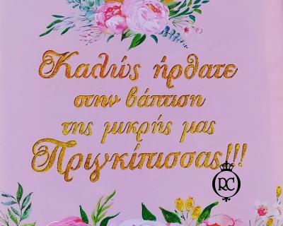 Στολισμός Βάπτισης με Θέμα Βάπτισης Ουράνιο Τόξο Κωδ 78055, Roberto Creations | Στολισμός Βάπτισης, Θέμα Βάπτισης, Θέμα Στολισμού Βάπτισης Θεματικοί Στολισμοί Βάπτισης, Στολισμός Βάπτισης με θέμα, Προσκλητήρια, Μπομπονιέρες, Γάμος, βάπτιση, βαπτιστικά, Κουτιά Βάπτισης