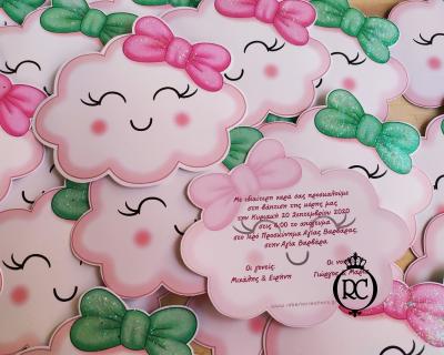 Στολισμός Βάπτισης με Θέμα Βάπτισης Συννεφάκι Κωδ 78138, Roberto Creations,Θέμα Βάπτισης Συννεφάκι,Στολισμός Βάπτισης με Θέμα Συννεφάκι Αγιά Βαρβάρα Κωδ 237,Στολισμός Βάπτισης, Στολισμός με θέματα, θεματικοί Στολισμοί Βάπτισης, Βάπτιση, Βαπτιστικά, Γάμος, Σετ Κουμπάρων, Προσκλητήρια βάπτισης, Candy Bar, Μπομπονιέρες βάπτισης, Σετ Κουτιά Βάπτισης,Βιβλία Ευχών Βάπτισης, Ρούχα Βάπτισης, Παπούτσια βάπτισης