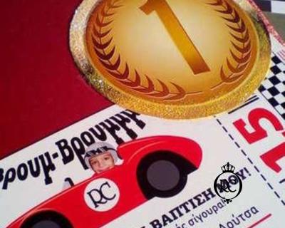 Στολισμός Βάπτισης με θέμα Formula 1 Κωδ 73899,Roberto Creations | Στολισμός Βάπτισης, Θέμα Βάπτισης, Θέμα Στολισμού Βάπτισης Θεματικοί Στολισμοί Βάπτισης, Στολισμός Βάπτισης με θέμα, Προσκλητήρια, Μπομπονιέρες, Γάμος, βάπτιση, βαπτιστικά, Κουτιά Βάπτισης,Στολισμός,Στολισμός Βάπτισης,Θέμα Βάπτισης Formula 1,Στολισμός Βάπτισης