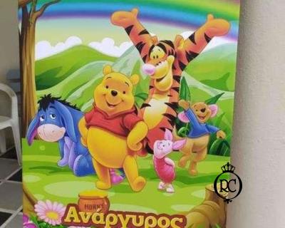 Στολισμός Βάπτισης με θέμα Winnie the Pooh Κωδ 75154,Roberto Creations | Στολισμός Βάπτισης, Θέμα Βάπτισης, Θέμα Στολισμού Βάπτισης Θεματικοί Στολισμοί Βάπτισης, Στολισμός Βάπτισης με θέμα, Προσκλητήρια, Μπομπονιέρες, Γάμος, βάπτιση, βαπτιστικά, Κουτιά Βάπτισης,Στολισμός,Στολισμός Βάπτισης,Θέμα Βάπτισης Winnie the Pooh,Στολισμός Βάπτισης